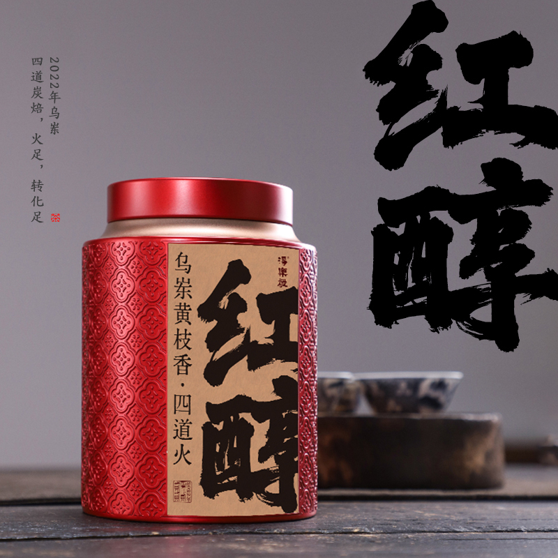 [Red Wine Series] 2022 Red Wine Wudong Huangzhi Fragrant Single Bush Rock Tea, an Old White Tea and Pu'Er, Is Loved by Tea Enthusiasts