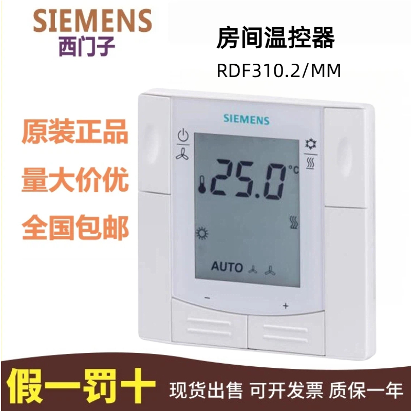 Genuine Siemens Rdf310.2/Mm Central Air Conditioning Switch Lcd Thermostat Fan Coil Control Panel