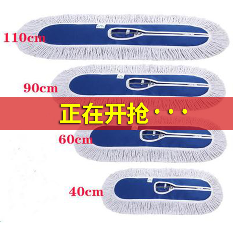 Flat mop cloth replacement cloth cotton thread floor mop set wooden floor dust push cover large 60cm accessories 65 row mop cloth head