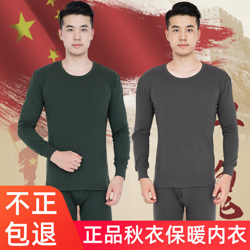 Heating Clothes Pants Suit Sanitary Pants Modale Cotton Winter Thickened Round Collar Autumn Clothes Army Meme