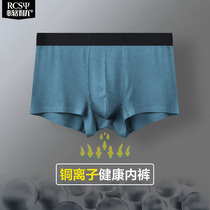 Summer thin mens seamless underwear modal ice silk boxer pants copper ion antibacterial U convex size boxer pants