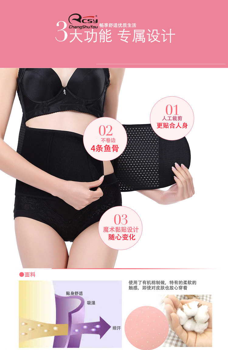 Corset RCSY en polyester - Ref 681551 Image 9