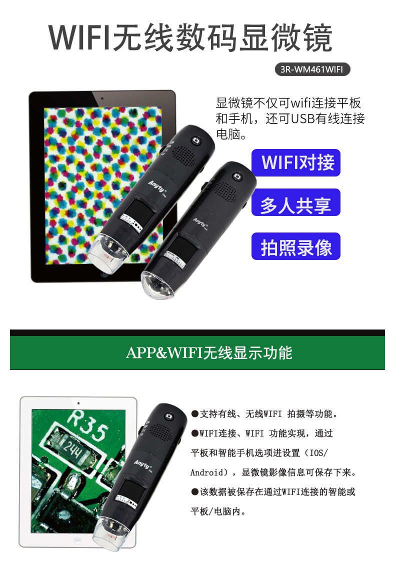 461wifi_01.jpg