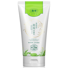 馥佩祛痘洗面奶控油深层清洁