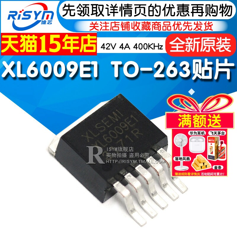 XL6009E1 XL6019E1 升压稳压电源IC芯片 DC-DC 42V 4A 400KHz