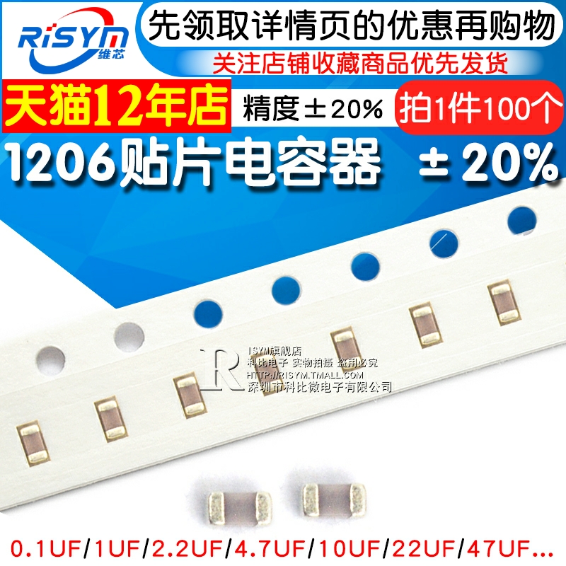 1206 SMD Capacitor 106M 10UF 104M 100nF 0 1 1uF 2 2 225 4 7 475m