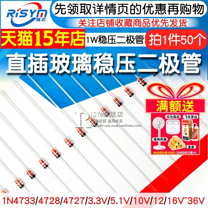 直插稳压二极管1N4733玻璃管4728 4727 3.3 3V5V6V10V12V15V16V24