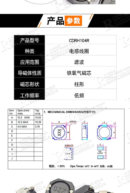 Cuộn cảm điện được bảo vệ chip CDRH104R 10uH 22uH 33uH 220 330 100 221 331