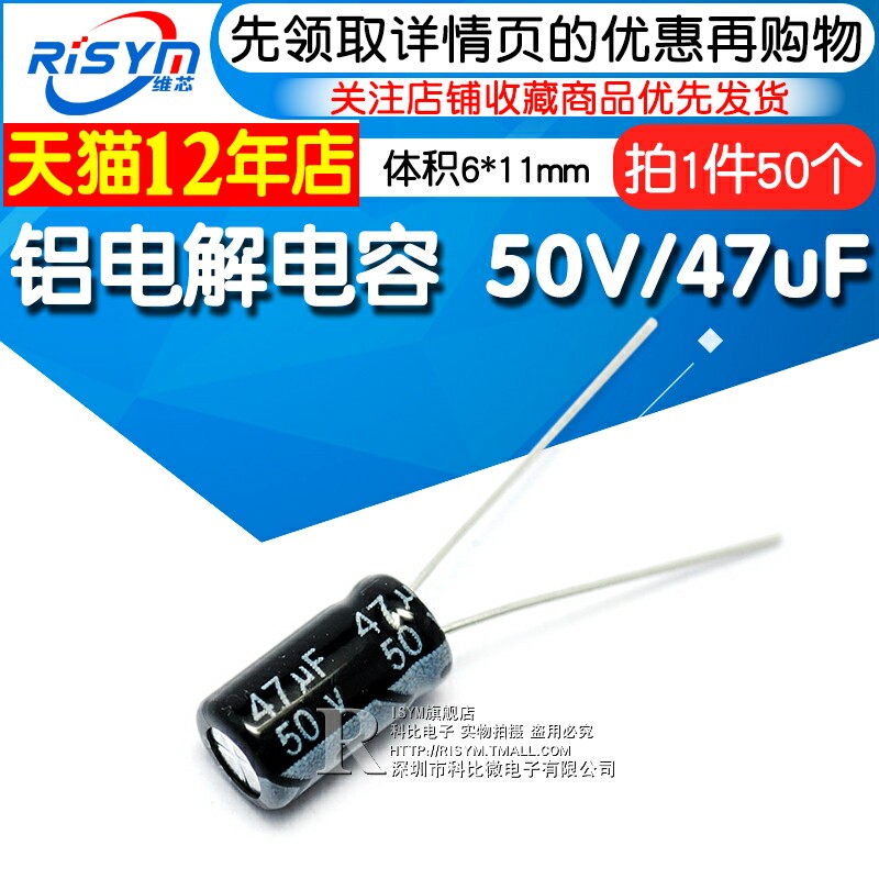 Risym electrolytic capacitor 50V 47uF volume 6*11mm straight plug High quality aluminum electrolytic capacitor 50