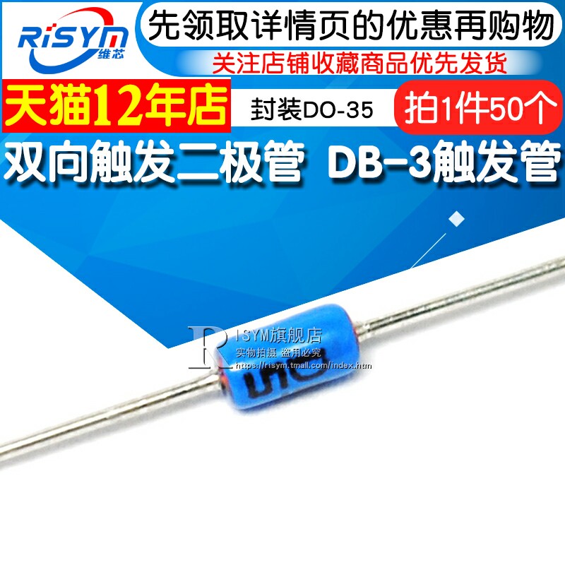 Risym two - way trigger diodes DB3 blue DB-3 trigger tube packaged DO-35 50