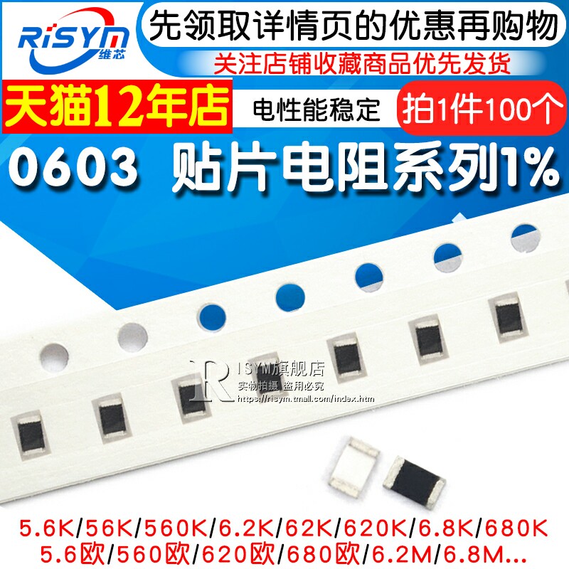 0603 patch resistance 1% 5 6K 56R 560 Euro 6 2 62OM 620E 6 8M 68Ω 680K