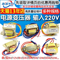 Máy biến áp điện EI66/57/48/41 50W30W10W5W 220V sang đơn và đôi 9V 12V/15V/24V ổn áp 110v cấu tạo máy biến áp 3 pha