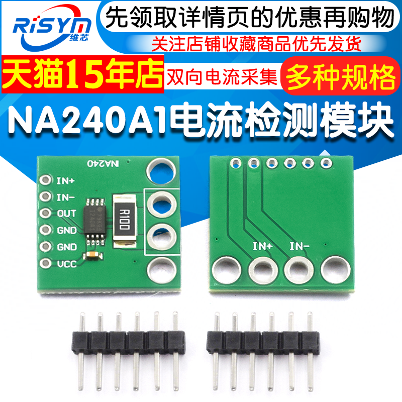 Ina240 Module Ina240A2 A1 A3 Current Detection Amplifier Current Monitoring Bidirectional Current Acquisition