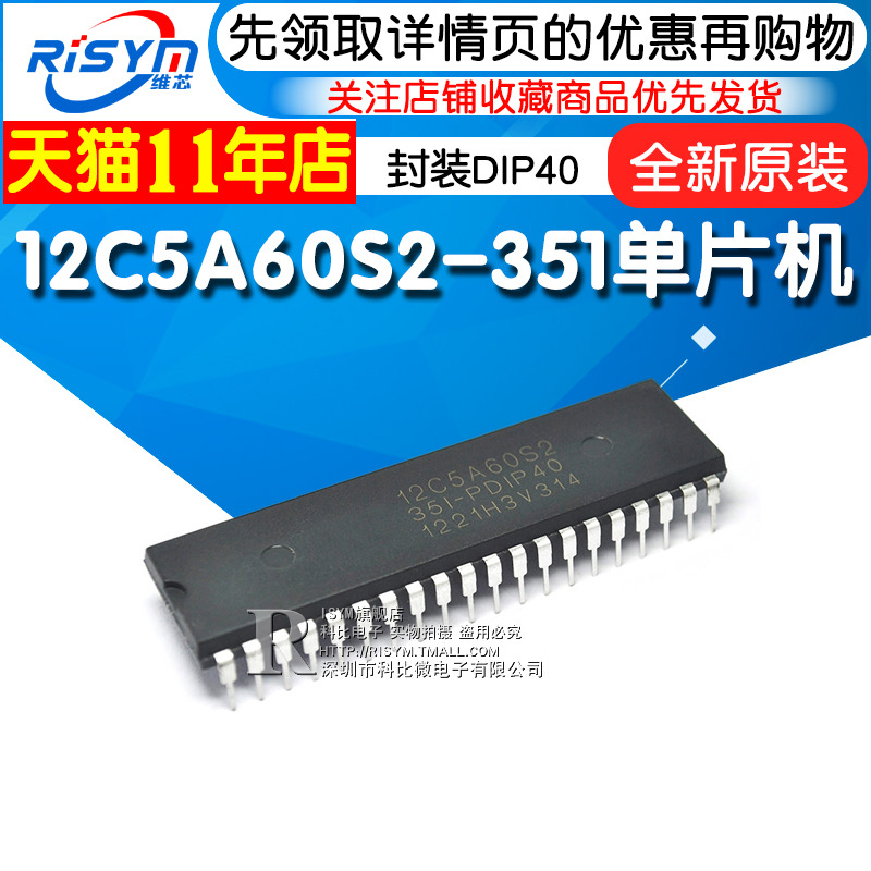 Brand new original STC12C5A60S2-35I-PDIP40 12C5A60S2 microcontroller IC chip 8051
