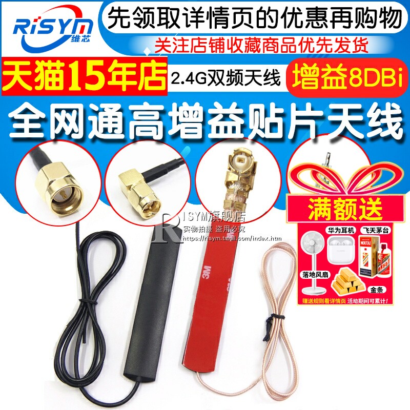 全网通2G3G GSM GPRS 4G LTE nb-iot 2.4/wifi高增益车载贴片天线