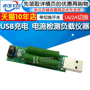 Прибор для тестирования нагрузки на ток зарядки USB с переключателем может быть сопротивлением старению выпуска 2A/1A.