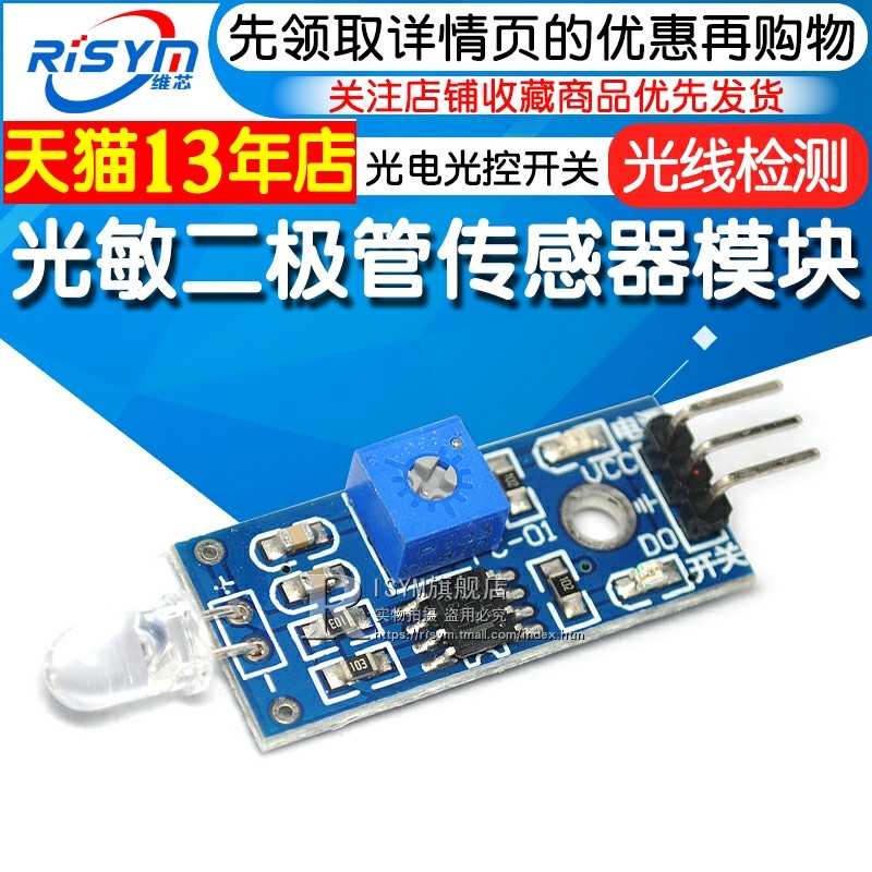 cam bien anh sang 12v Photodiode module cảm biến quang cảm biến quang điện ánh sáng công tắc điều khiển phát hiện ánh sáng mô-đun phát hiện độ sáng cảm biến ánh sáng với arduino thiết bị cảm ứng ánh sáng