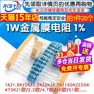 1W Metal Film Resistor Component 1% Five-Color Ring 1K 2K 10K 100 Ohm 1M3K22 Ohm 4.7K47K20