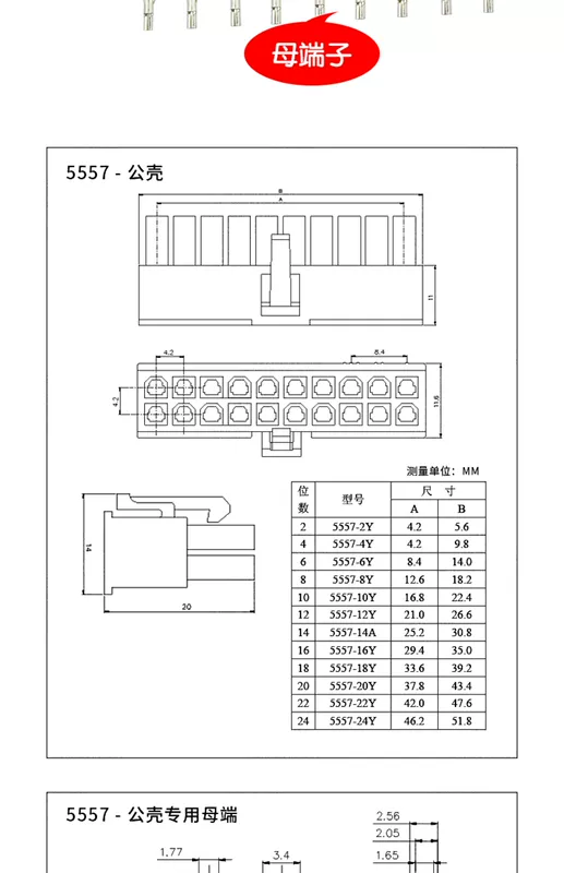 Đầu nối ô tô 5557/5569 4.2MM đơn và đôi hàng đầu nối cắm uốn cong pin ghế khối thiết bị đầu cuối thẳng pin