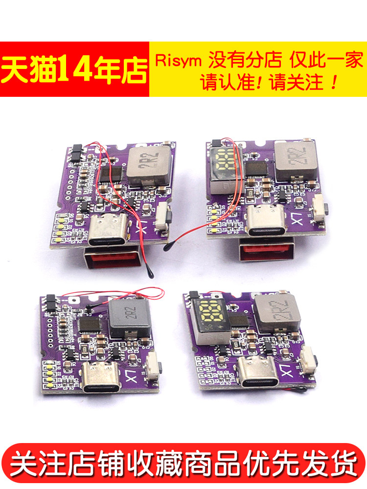 Pd/Qc Full Protocol Super Fast Charging 22.5W Power Bank Two-Way Fast Charging Mobile Power Module Circuit Board DIY