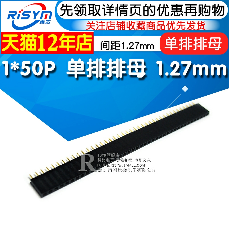 Risym Single Row Maternity 1 27 Single Row Maternity 1x50 Pitch 1 27MM 1*50P Single Row Seat