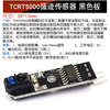 TCRT5000 Scenic Sensor Blackboard (1)