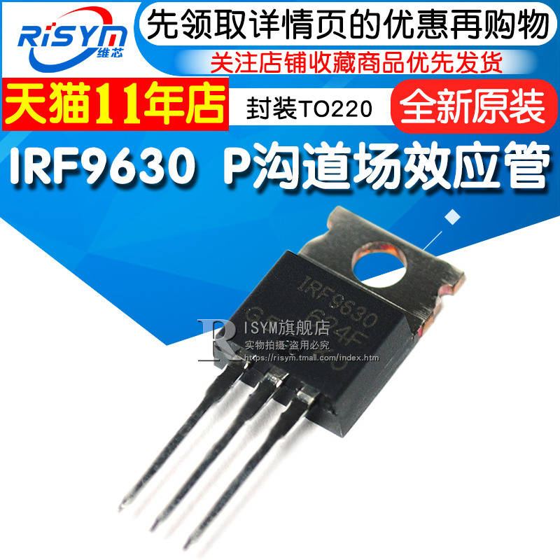 Risym new original IRF9630 IRF9630PBF P-channel FET package TO220