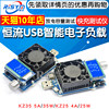 Kz35 Constant Current Electronic Load Power Supply Aging Fast Charging Tester Trigger Discharge Capacity Test Module