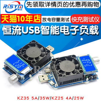 Kz35 Constant Current Electronic Load Power Supply Aging Fast Charging Tester Trigger Discharge Capacity Test Module