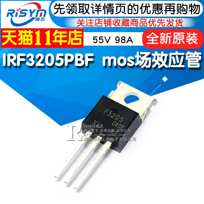 IRF3205PBF mos Field Effect Transistor In-line Inverter 55V 98A TO-220 MOSFET