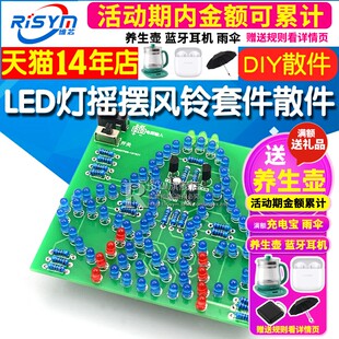 LED lamp shaking wind chip kit Sand bells and shaking wind chimes simulated wind chimes electronic DIY electron bell module