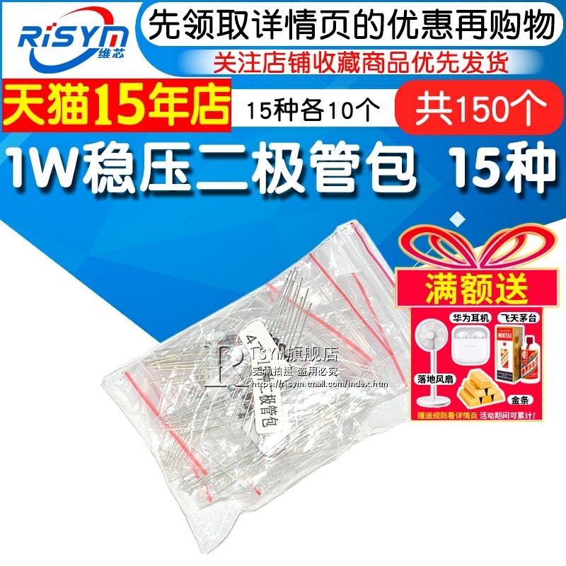 稳压二极管元件包1N47系列1W点接触型常用二极管电子零件分立器件