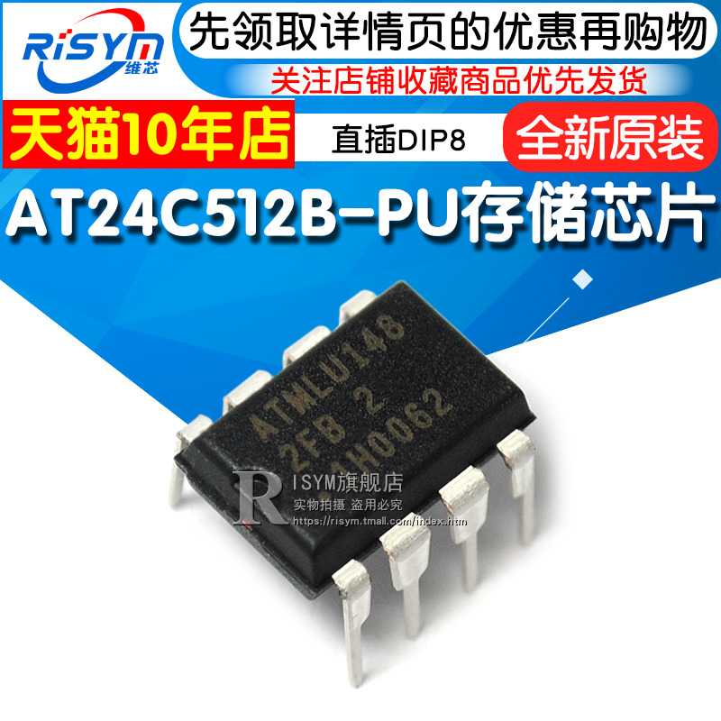 Risym AT24C512 AT24C512B-PU EEPROM memory chip in-line DIP8