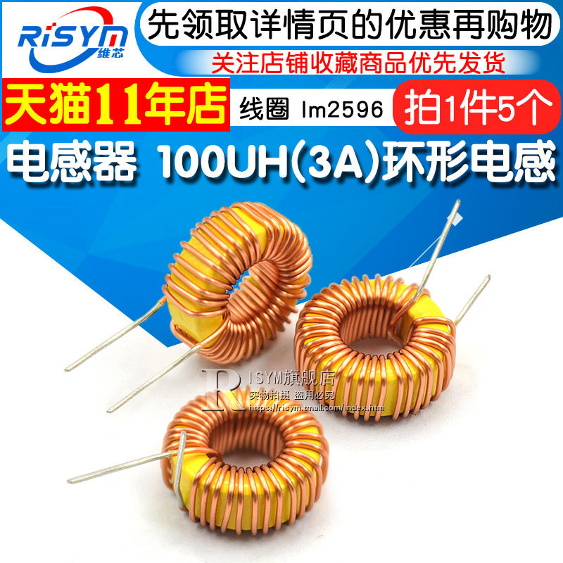 Inductors 100UH (3A)Toroidal Inductors Coil-wound Inductors lm2596 Inductors (5pcs)