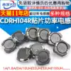 CDRH104R SMD Shielded Power Inductor 10uH 22uH 33uH 220 330 100 221 331