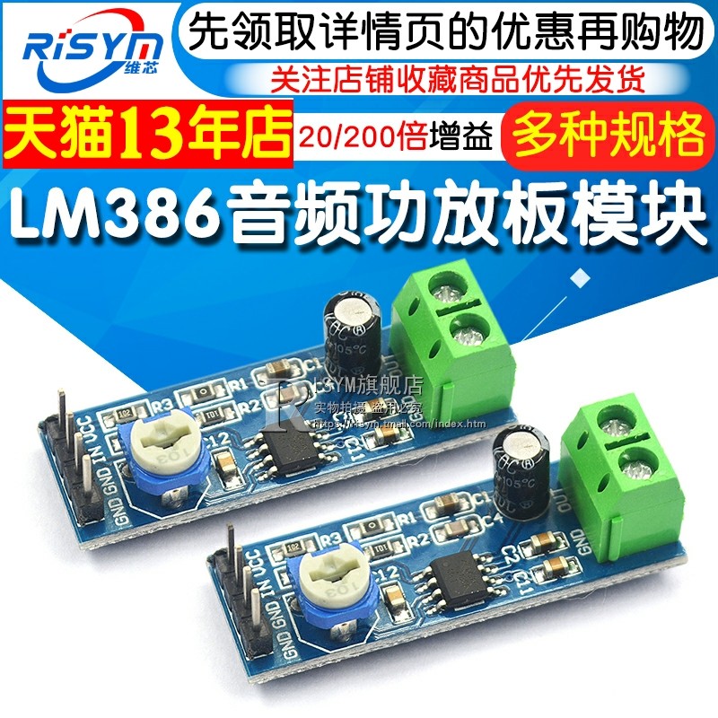 LM386 Bộ khuếch đại công suất mô-đun 20 200 lần âm lượng âm thanh khuếch đại micro âm thanh bảng mạch khuếch đại công suất