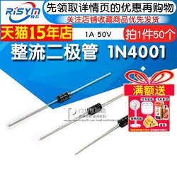 RISYM1N4001 직접 삽입 정류기 다이오드