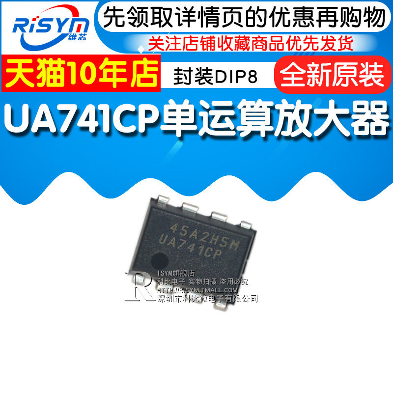 Купить микросхема risym ua741cp высоким коэффициентом усиления один ...