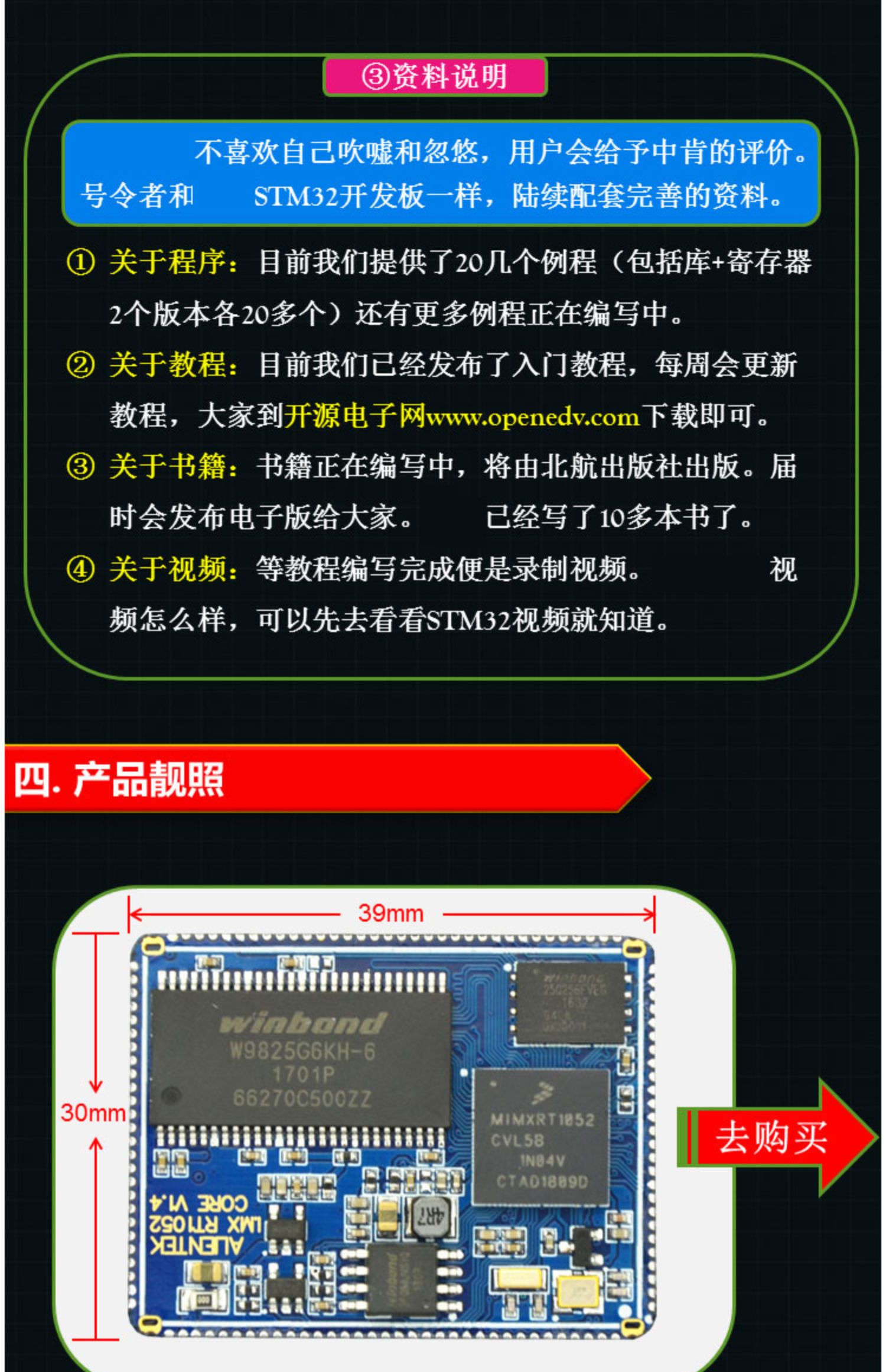 号令者I.MX RT1052开发板 底板+核心板（带转接板）学习开发板