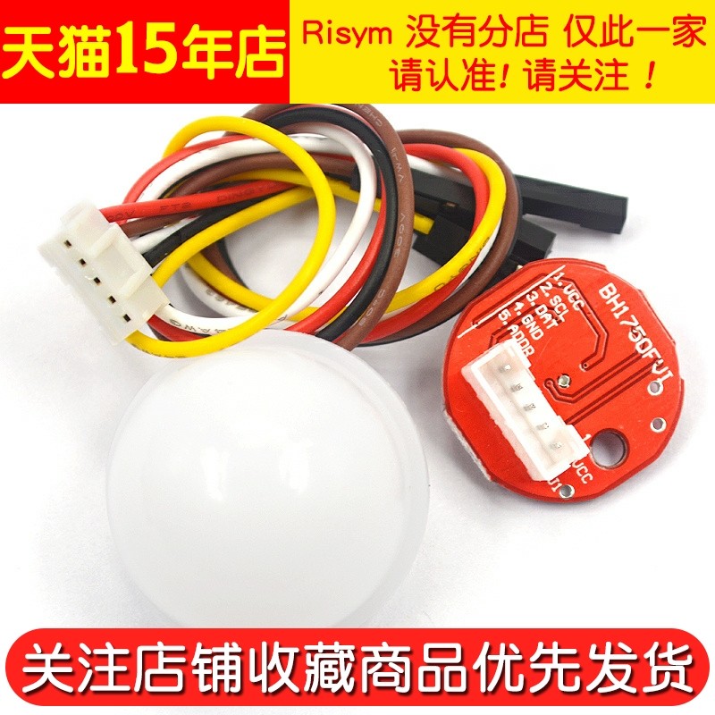 Light Sensor Module Bh1750Fvi Light Sensor Ball Original Bh1750Fvi Chip with Cable