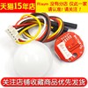 Light Sensor Module Bh1750Fvi Light Sensor Ball Original Bh1750Fvi Chip with Cable