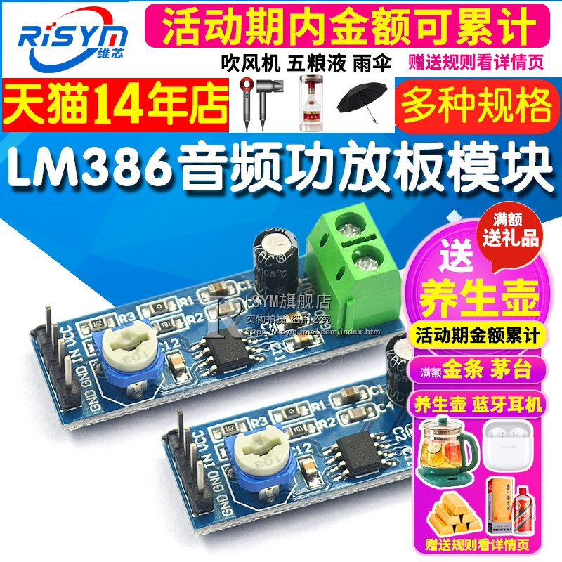 LM386 パワーアンプボードモジュール 20 200 倍オーディオボリュームアンプマイクロオーディオパワーアンプボード回路