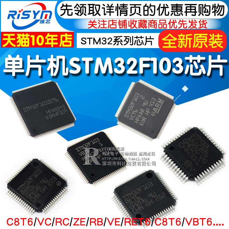 Stm32f103c8t6 Single Chip Microcomputer Chip Stm32f C8t6 Rc Ze Rb C8t6 Re Microcontroller