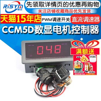 Motor Speed Regulator Ccm5D Digital Display Dc Motor Controller Pwm Speed Control Switch 6V12V24V