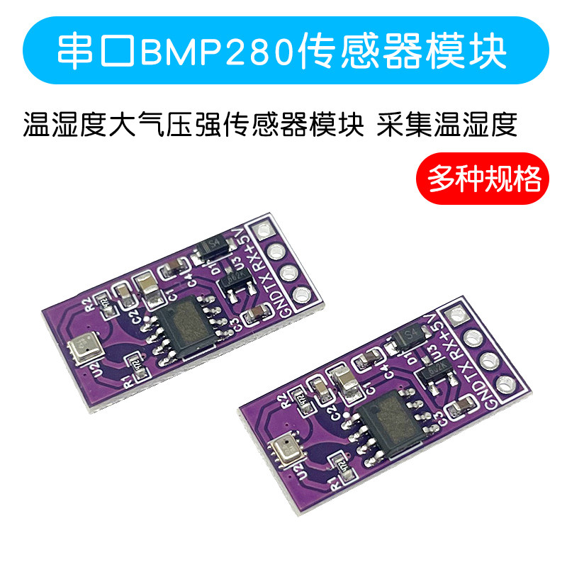 Industrial-Grade Bme280/Bmp280 Temperature, Humidity, and Atmospheric Pressure Sensor Module Ttl Serial Port for Collecting Temperature and Humidity Data