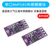 Industrial-Grade Bme280/Bmp280 Temperature, Humidity, and Atmospheric Pressure Sensor Module Ttl Serial Port for Collecting Temperature and Humidity Data