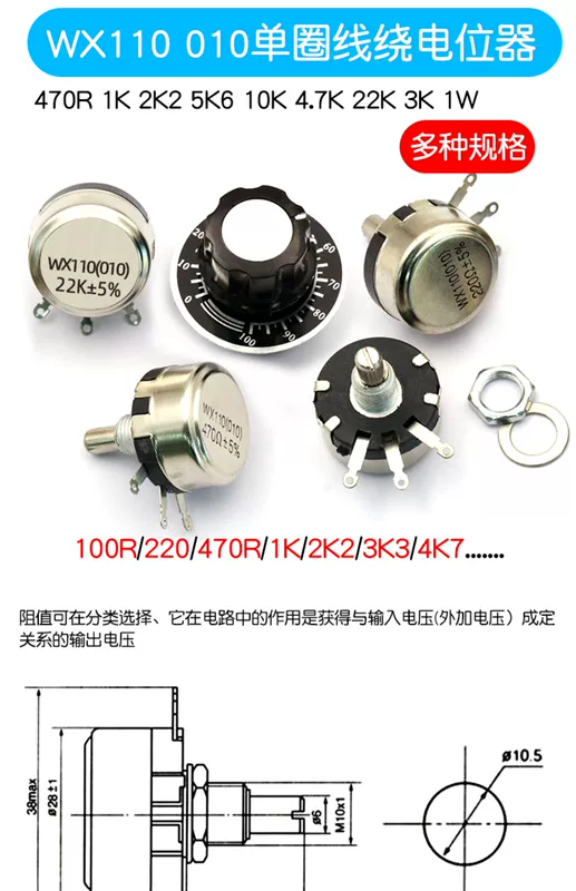 Chiết áp vết thương dây đơn WX110 010 470R 1K 2K2 5K6 10K 4.7K 22K 3K 1W