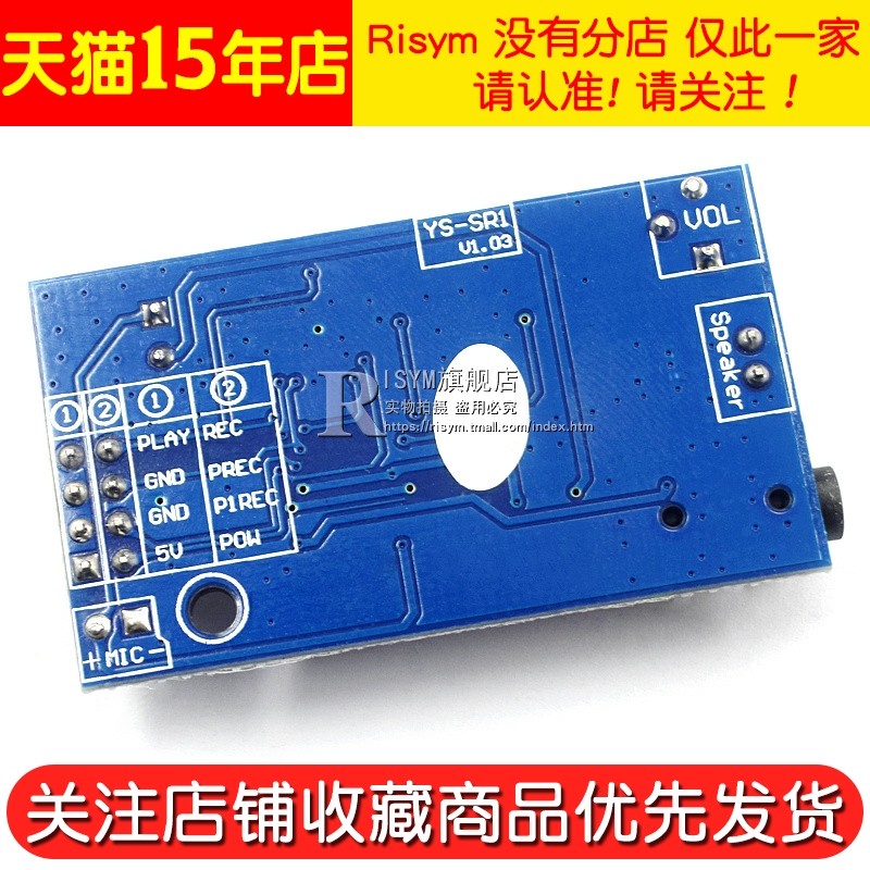 Recording Module, Loudspeaker, Megaphone, Loud Voice Module, Industrial Grade, Stronger Than Isd1820, Dual-Channel