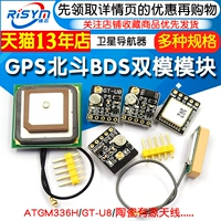 GPS Beidou BDS mô-đun hai chế độ định vị vệ tinh thiết bị dẫn đường vệ tinh ATGM336H thay thế NEO-M8N Module định vị gps Module định vị gps