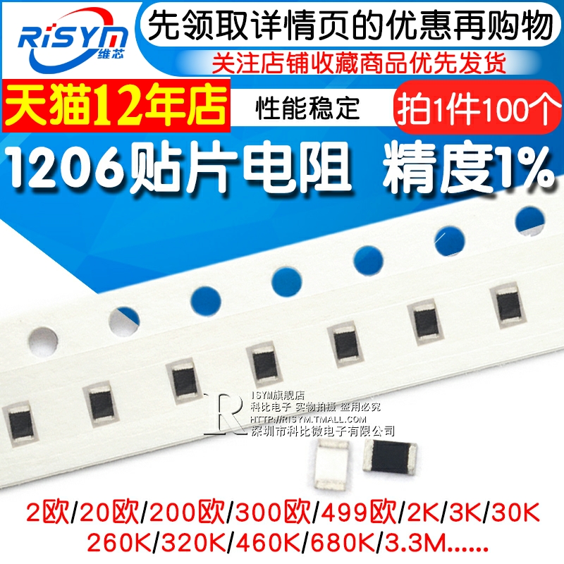 1206 patch resistance 1% 2 20R 200 Euro 3K 300K 300K 3 3M 33Ω 33Ω 49